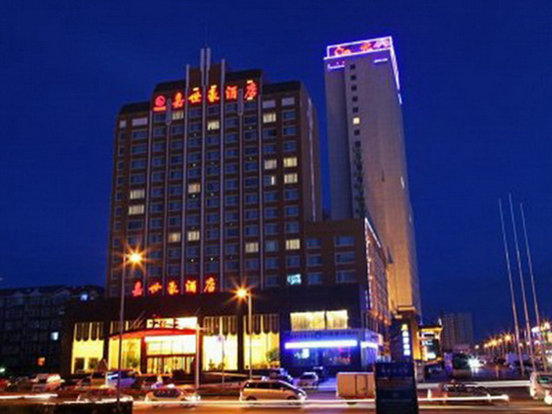 海拉尔市嘉世豪五星级酒店